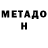 Amphetamine Розовый Hanibalistic
