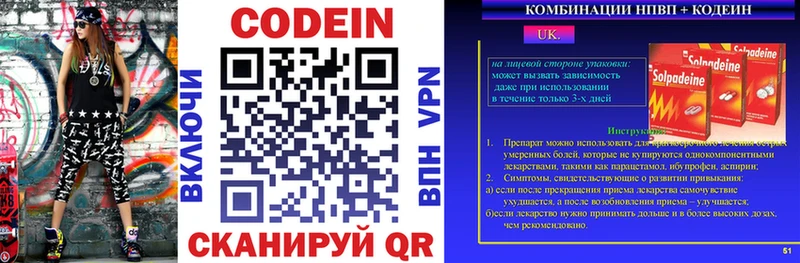 Codein напиток Lean (лин)  закладка  MEGA вход  Салават 