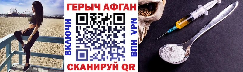 Героин белый  hydra ССЫЛКА  Салават  наркошоп 