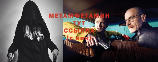 метамфетамин Абаза