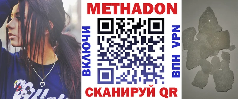 купить закладку Салават Метадон VHQ