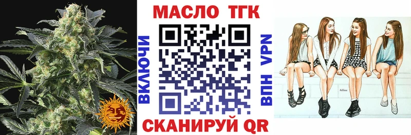 Дистиллят ТГК THC oil Салават